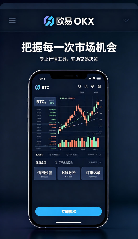 下载欧交易所最新app冷热钱包安全体系